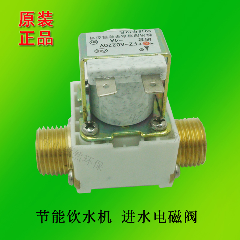 Energy-saving water dispenser water inlet control valve 220V solenoid valve 4 extra wire electric valve all copper outlet valve switch