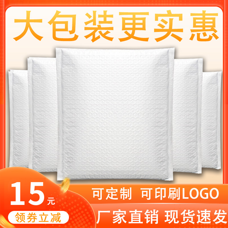 Large Package Pearlescent Film Air Bubble Bag Shockproof Thickened Foam Bag Book Envelope Bag Waterproof Express Clothing Packaging Bag