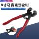 Brand new manual mosaic tile round pliers cutting tool 8-inch mosaic round mouth two-wheel pliers DIY mosaic