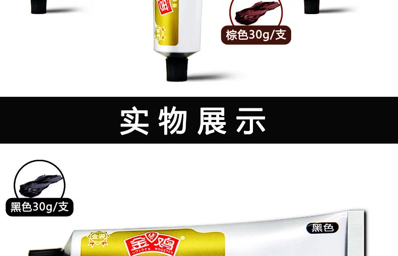 Golden Chicken Paste Giày Ba Lan Không màu Đen Nâu Da Da Cleaner Giày - Nội thất / Chăm sóc da 	xi đánh áo da màu nâu	