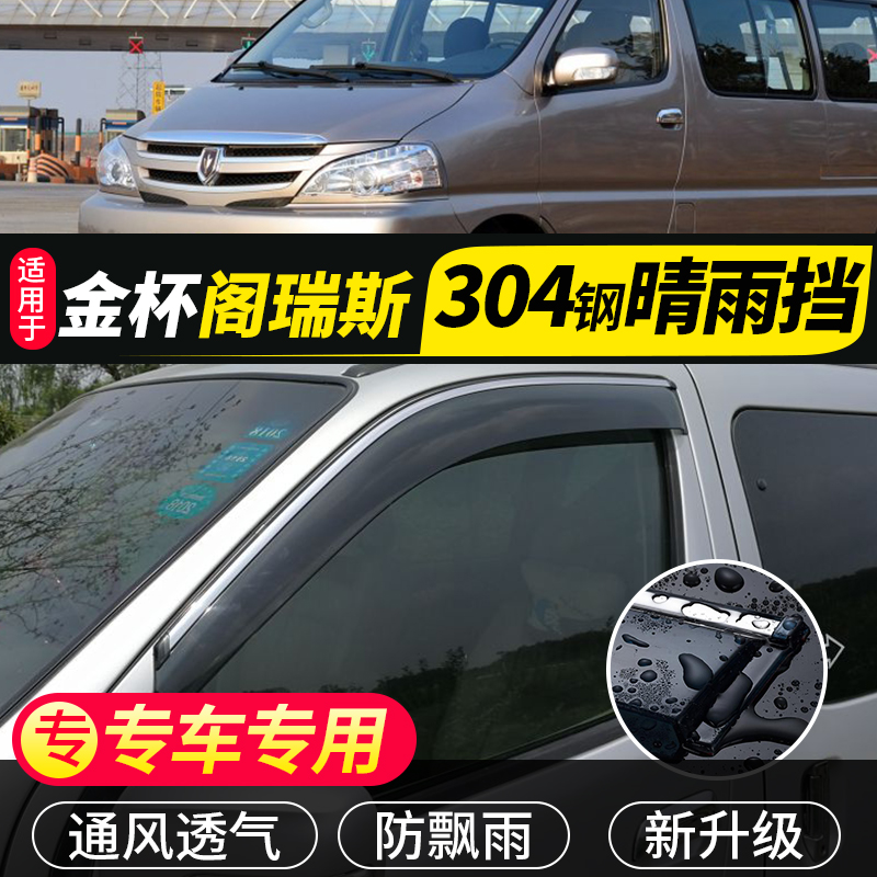 Golden Cup Penthouse Sunny Rain Shade Retrofit Accessories Penthouse New Express Transport Car Decorated Windows Shade Rain and Canopy Rain