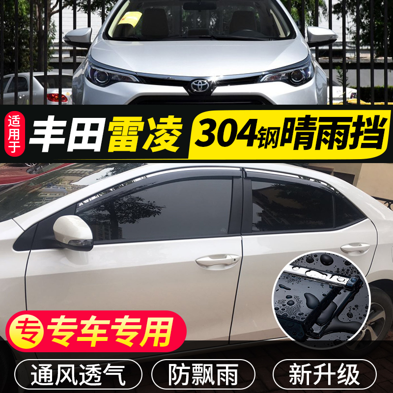 Wide Steam Toyota Corolla Thunder double engine clear rain and rain plate retrofit Private 19 models of car Canopy Shelter Rain board