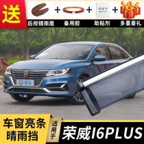2020 Roewe i6PLUS rain shield modified special auto parts Seau Roewe ei6 window rainproof eyebrows