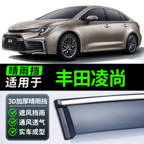 Suitable for 2021 Ling Shang Qingyu car modified car window rain shield accessories Toyota Lingshang decorative rain eyebrow