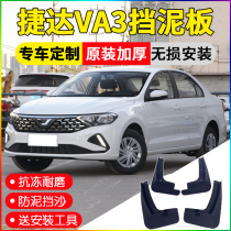 2020 Jetta VA3 mud retaining original original special modified parts Volkswagen Jetta va3 front and rear wheel fenders