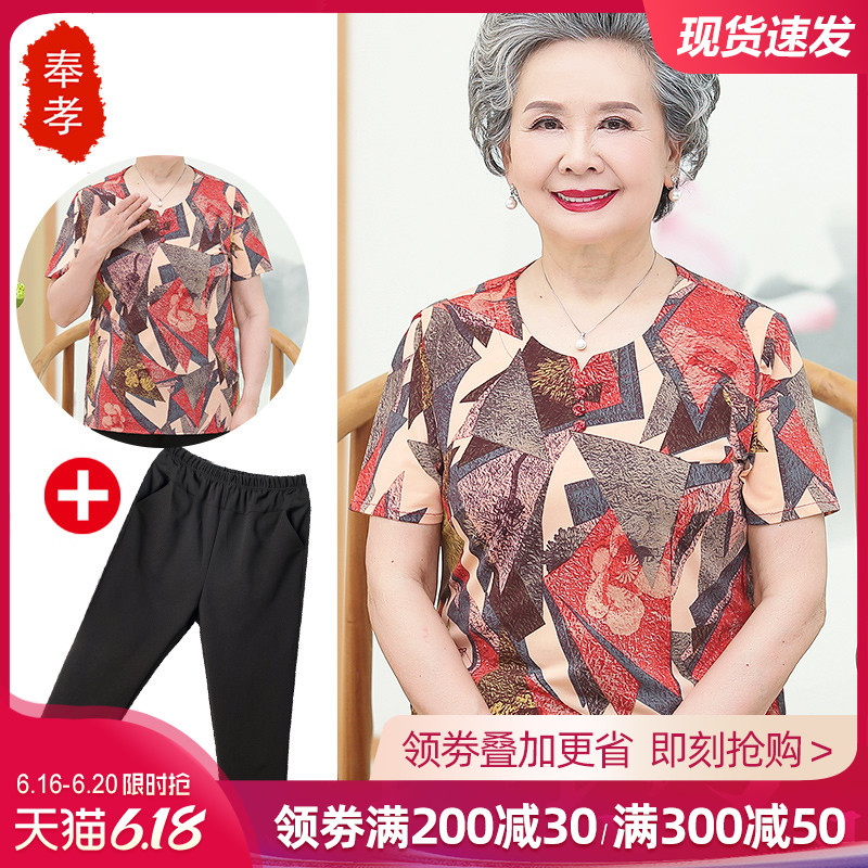 Middle-aged clothes for the elderly women short-sleeved summer clothes for the elderly grandma suit jacket over 60 years old mother T-shirt