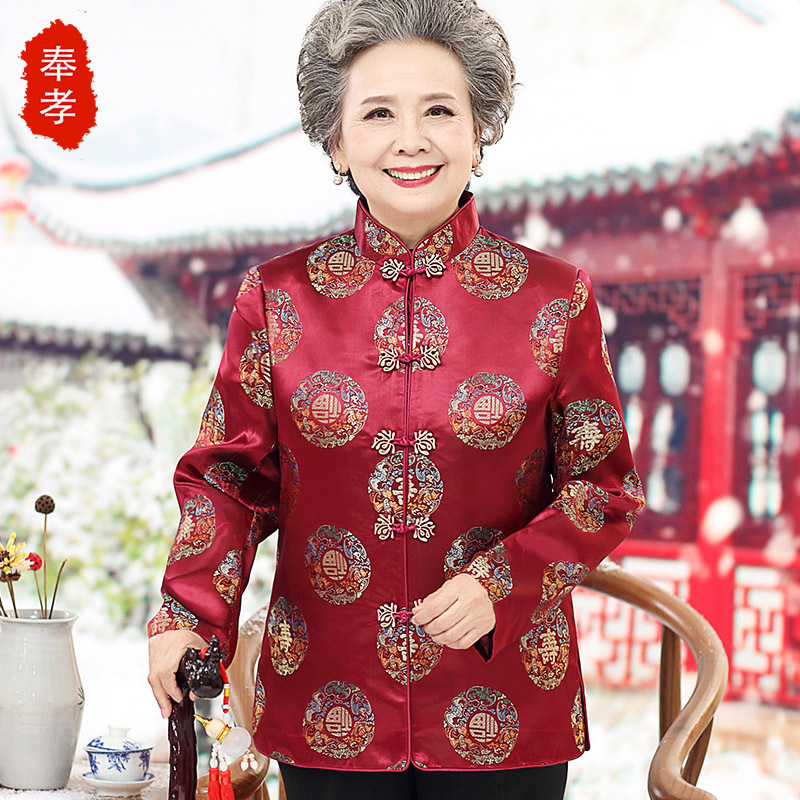 80-Year-Old Elderly Woman's Birthday Celebration Tang Suit Spring Outfit for Grandma, Middle-Aged and Elderly Coat, Mother's Clothing, New Spring Clothes 80-Year-Old Elderly Woman's Birthday Celebration Tang Suit Spring Outfit for Grandma, Middle-Aged and Elderly Coat, Mother's Clothing, New Spring Clothes