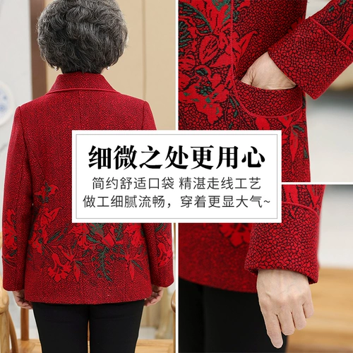 Осенняя куртка для матери, 60-70-80 лет