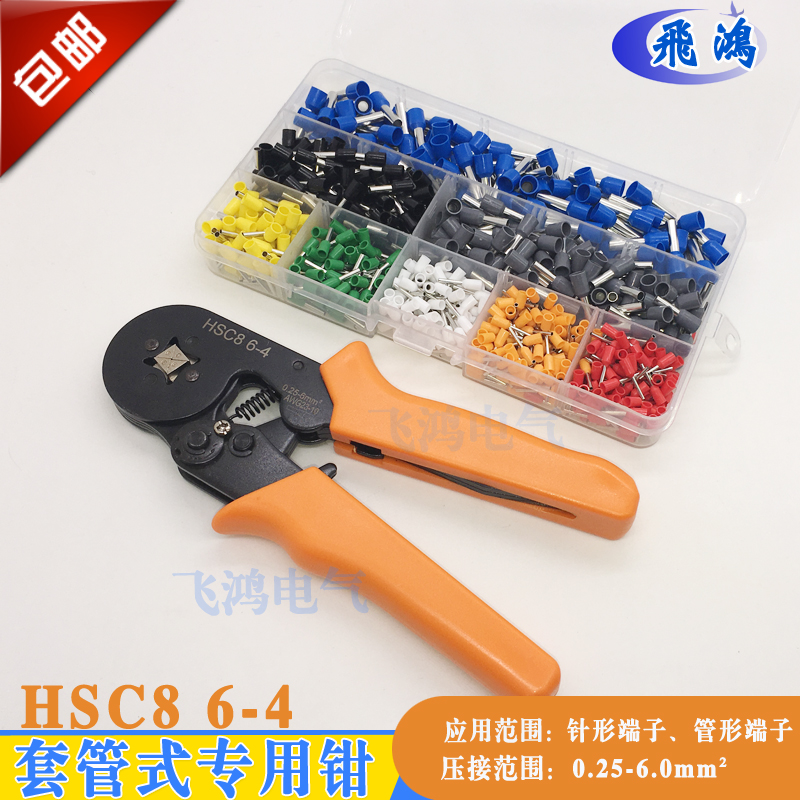 Tube type terminal crimping pliers Huasheng tool VE tube crimping pliers cold sleeve pliers HSC8 6-4 6-6