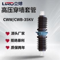 Copper ceramic high voltage wall bushing Anti-fouling CWW-CWB-35KV 200A-4000A Indoor and outdoor 40 5KV