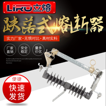 令克开关HRW12-10KV 100 200跌落式熔断器户外高压硅橡胶熔断器