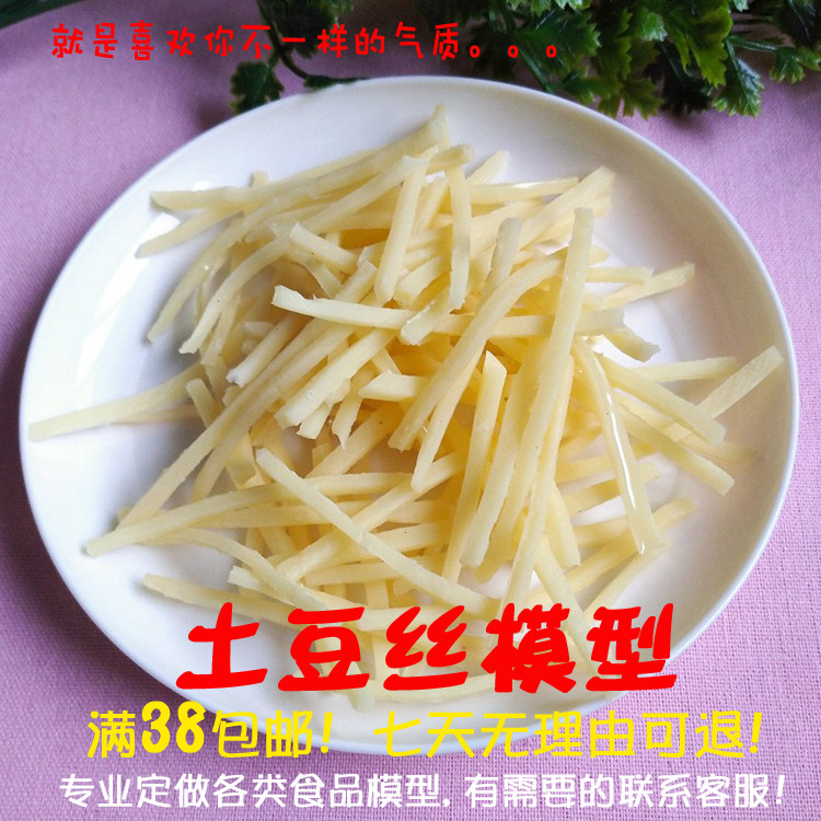 Simulated potato shredded bibimbap green pepper pork shredded side dish fake dish accessories resin handicraft production