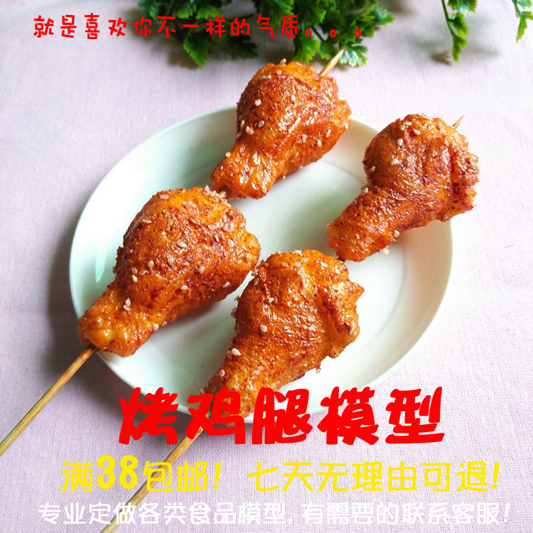 Grilled chicken leg model catering decoration resin shooting props stall barbecue skewer sample