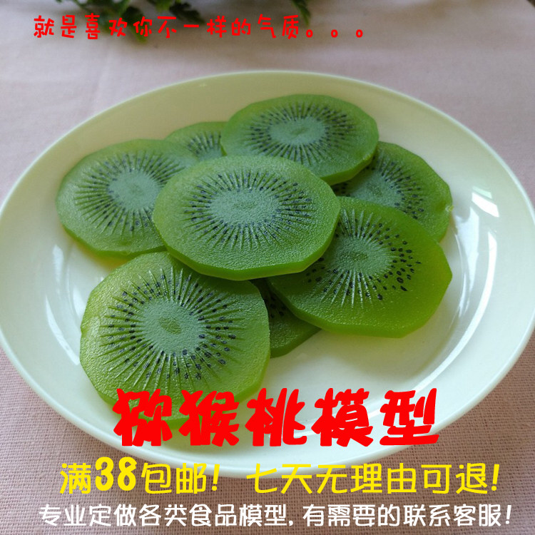 Kiwi model fruit slice model child toy shooting props overall cabinet display