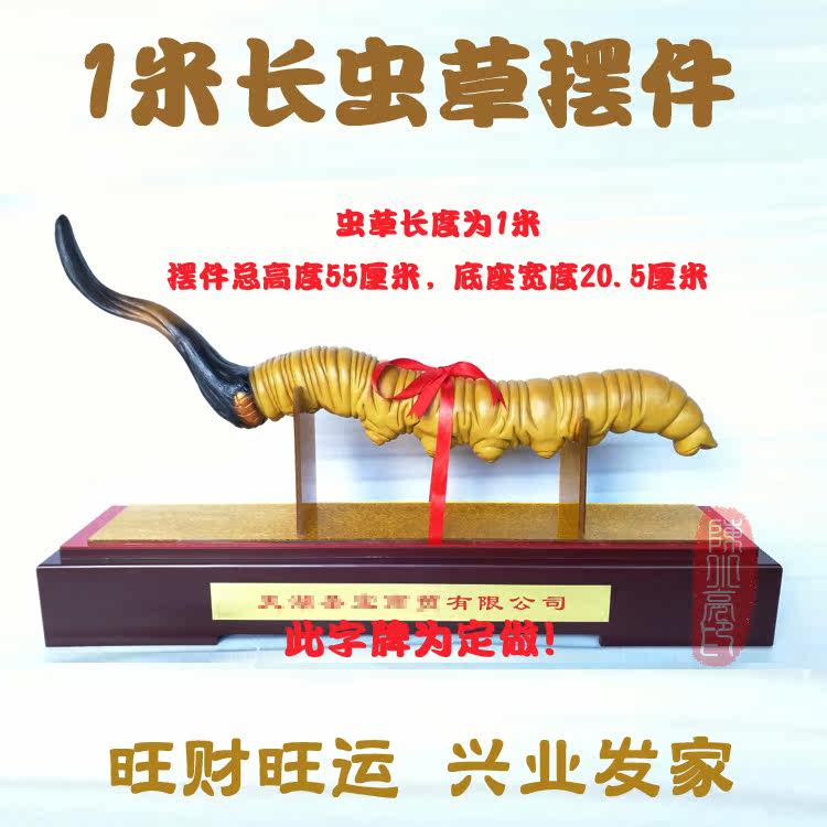 1 m Long Worm Grass Craft Pendulum to Mega Worm Grass Model store Merchants Caterpillar Fungus Model Shop Window Sign Props