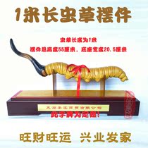 1 m Long Worm Grass Crafts Swing Piece Super Caterpillar Fungus Model store Merchants Caterpillar Fungus Model Shop Window Sign Props