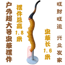 1 8 m High outdoor extra-large caterpillar fungus Caterpillar Fungus advertising Prop Resin Handicraft