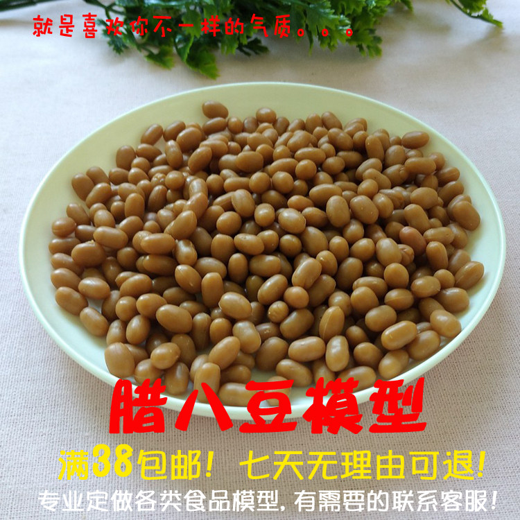 Wax Eight-bean Model Simulation Five Valley Miscellaneous Grain Model Shooting Props Display Desk Show Resin Handicraft Model