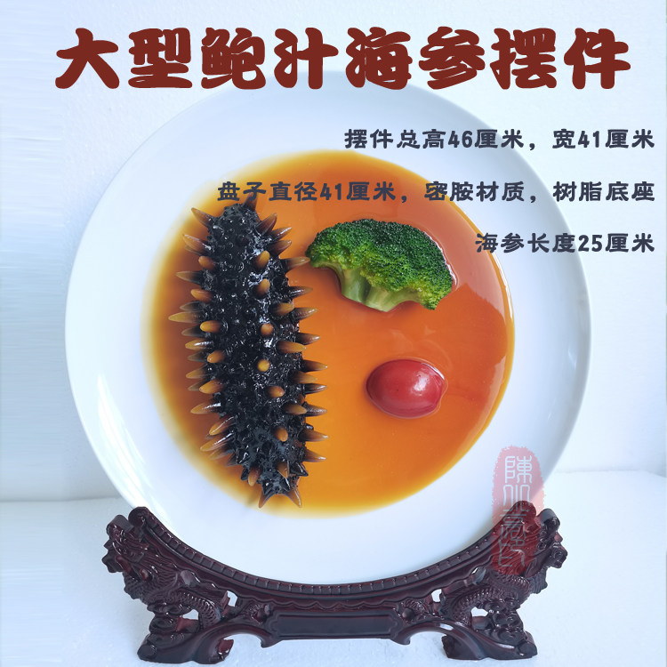 Large abalone juice abalone sea cucumber decoration hotel lobby decoration window image display resin lucky craft gift decoration