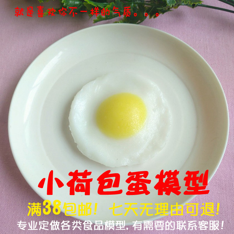 Simulation Small Ho Egg Model Stone Pot Mix Rice With Small Eggs Sun Egg Fake Vegetable Swing Piece Catering