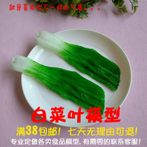 Emulated cabbage leaf model resin green vegetable decorative pendulum piece Show Items Swing Disc Accessories