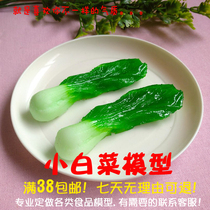 Small cabbage model Shanghai Qingvegetable leaf saucepan meals Dining Pendulum accessories Accessories Decoration to shoot sample props