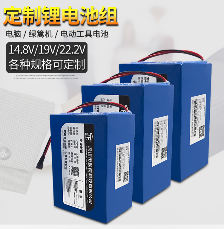 12V14V18V22V outdoor audio mobile power Xenon lamp rechargeable large capacity 18650 lithium battery pack
