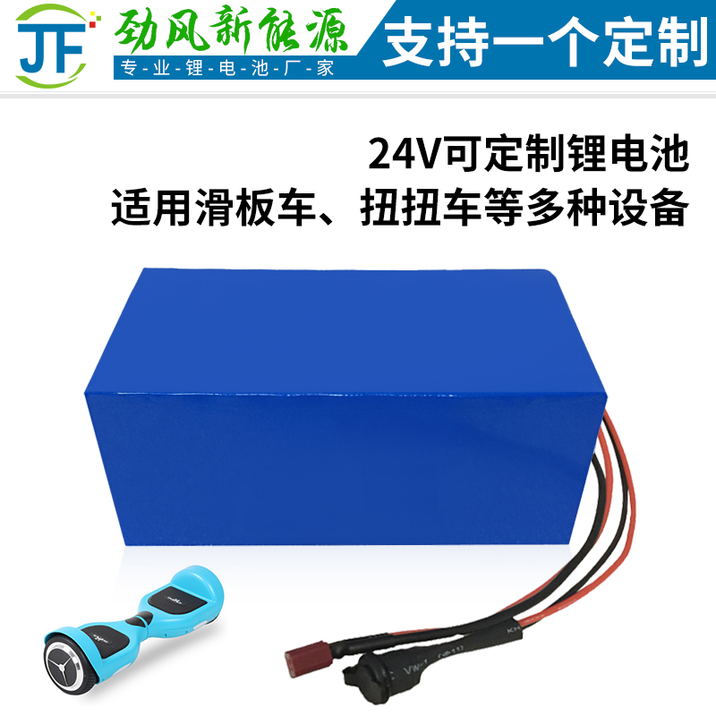 24V10ah20ah100AH old age step electric assist bicycle wheelchair water pump climbing machine lithium battery pack