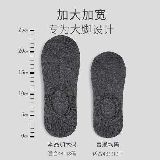 10 Pairs of Large Size Boat Socks, Size 45, Large Short Socks, Summer Thin Style, Extra Large, Silicone Non-Slip, Breathable, Men's Invisible Socks