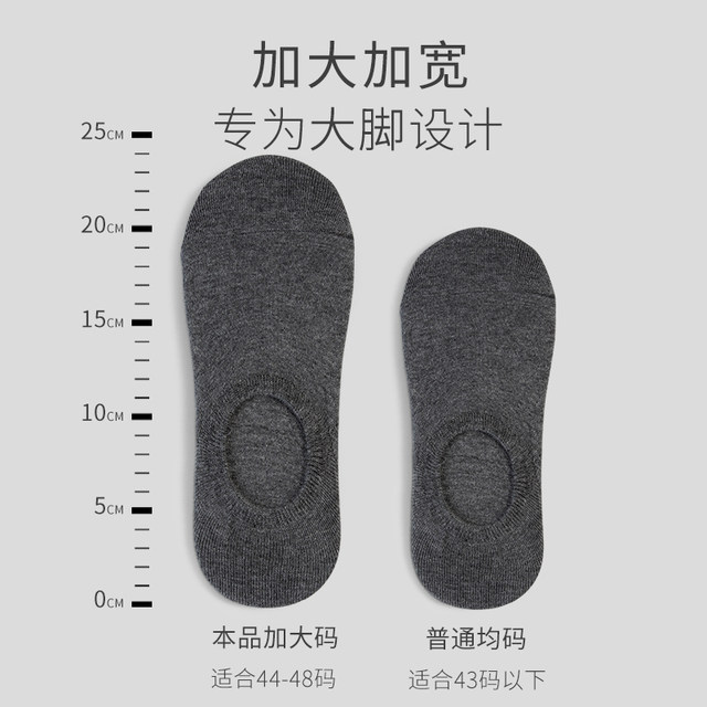 10 pairs of large size boat socks, size 45, large socks, summer thin, extra large silicone non-slip breathable men's socks, invisible