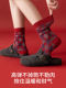 Red Socks for Women in the Year of the Horse, Autumn and Winter Warm Red Mid-Calf Socks, Thickened, 2026 New Year Gift, Women's Gift Box