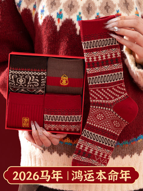 Red Socks for Women in the Year of the Horse, Autumn and Winter Warm Red Mid-Calf Socks, Thickened, 2026 New Year Gift, Women's Gift Box