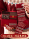 Red Socks for Women in the Year of the Horse, Autumn and Winter Warm Red Mid-Calf Socks, Thickened, 2026 New Year Gift, Women's Gift Box