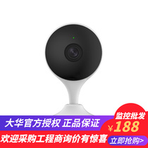 Dahua Le Orange surveillance camera home wireless mobile phone remote high-definition night vision suit TC2E TC2 K1X