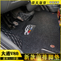 SAIC Chase V80 dedicated full-color foot pad modification accessories 18 silk ring foot pads environmentally friendly and odorless