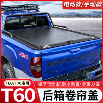 Datong T60 rear box cover SAIC Maxus T70 modified pickup roller blind cover Datong T90 rear cover DMAXS cargo container cover