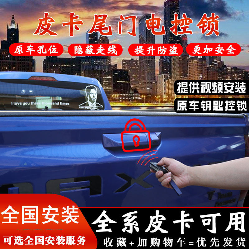 Five Suzuki Dmax Domain Tiger Chase T60 Navarra Wind Jun 7 Ford ranger pickup retrofit piece tailgate lock