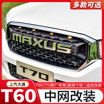 Datong T70 mid-net-on-grid T60 retrofit mid net intake grille radiator grille midnet assembly pickup