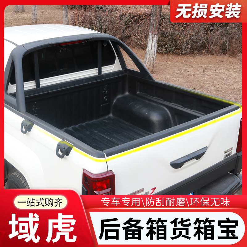 Thickened cargo box suitable for Jiangling Yuhu 57 modified special rear compartment pad Baodian pickup rear box protection pad car bucket pad