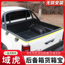 Thickened container suitable for Jiangling Domain Tiger 57 modified special tailbox cushion Classic Pickup Truck Rear Case Protection Cushion Car Bucket Cushion