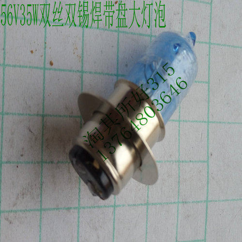 Electric car accessories living room light bulb 12V35W 56V35W super bright blue living room light bulb for electric car with reel