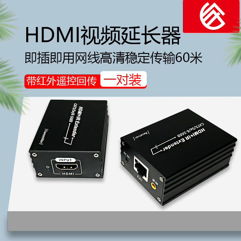 Yuezhongcheng HDMI Extender Network Extension 60m Rj45 Network Cable Supports Edid to Network Port Conversion with Infrared Return Signal Yuezhongcheng HDMI Extender Network Extension 60m Rj45 Network Cable Supports Edid to Network Port Conversion with Infrared Return Signal