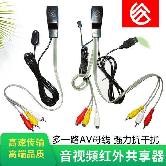 Set-top box sharer AV cable to connect to TV