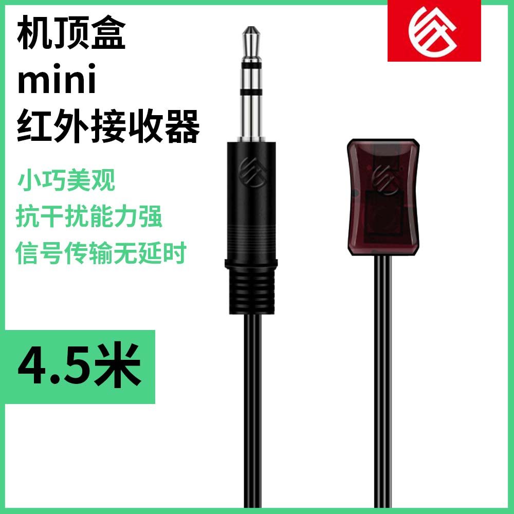 Set Top Box TV Infrared IR Remote Control Line 3 5mm Plug Infrared Home Appliance Hidden Receiver