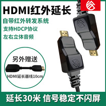 HDMI infrared repeater Single cable set-top box HD sharer ir remote control synchronous backhaul Compatible with HDCP