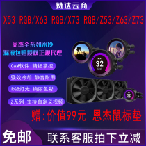 Enjie Kraken M22 X72 X53 X63 X73 RGB Z53 Z63 Z73 240 360 integrated water cooling