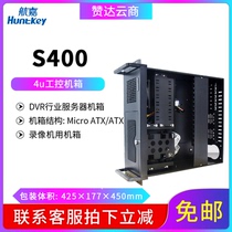 Hangjia 4u industrial control S400 computer chassis DVR DVR industry server chassis Industrial control chassis