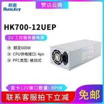 Hangjia HK600-12UEP HK700-12UEP 2U Industrial rack server power supply