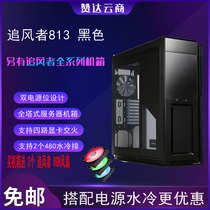 PHANTEKS Wind Chaser 813P Black Full tower Dual-way Server chassis EEB DESKTOP computer chassis