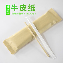 200*6mm environmental protection kraft paper straw degradable tasteless disposable independent 20 paper bags